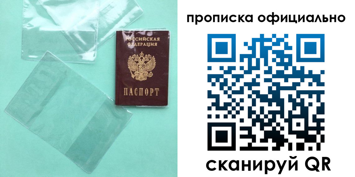 временная регистрация собственник в Магадане