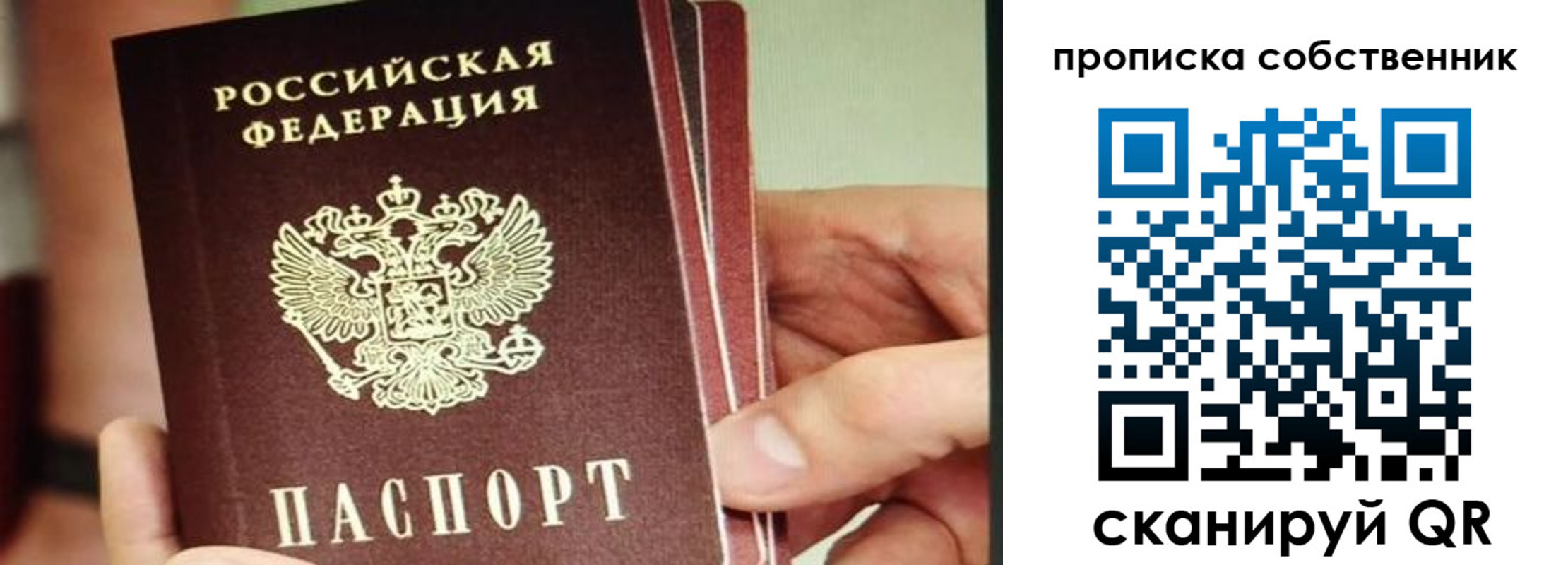 временная регистрация в квартире в Магадане