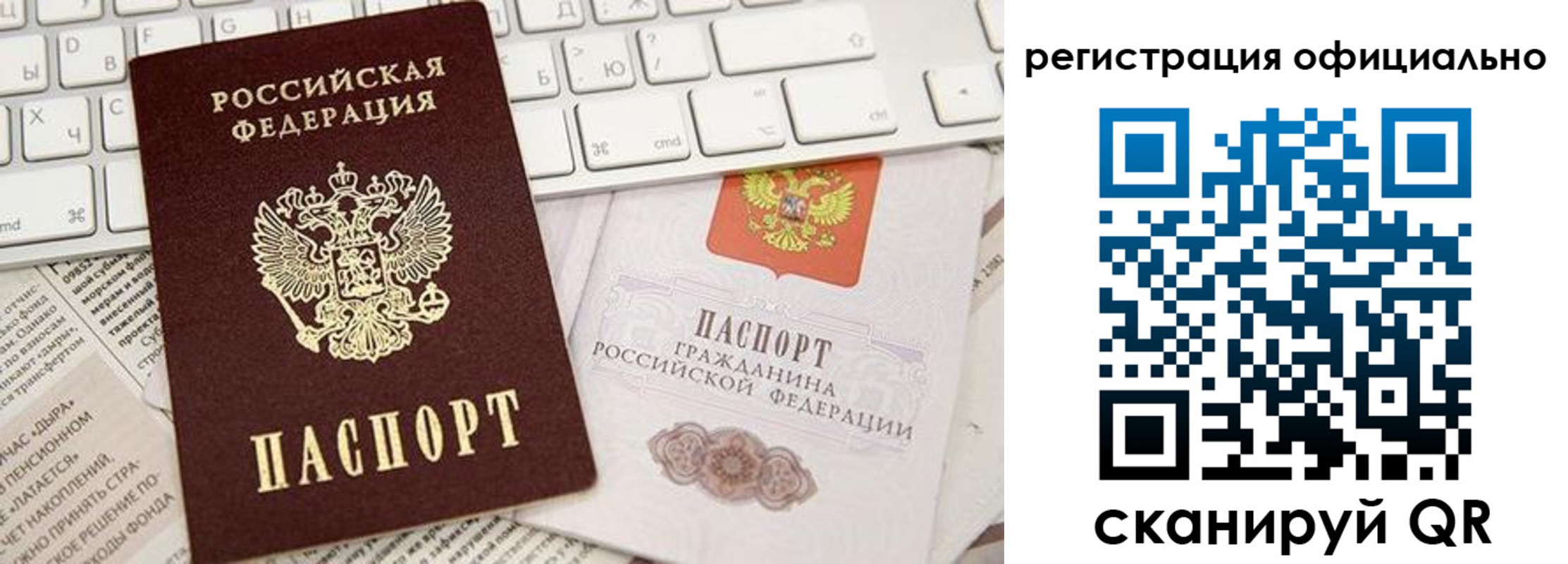 прописка в Магадане