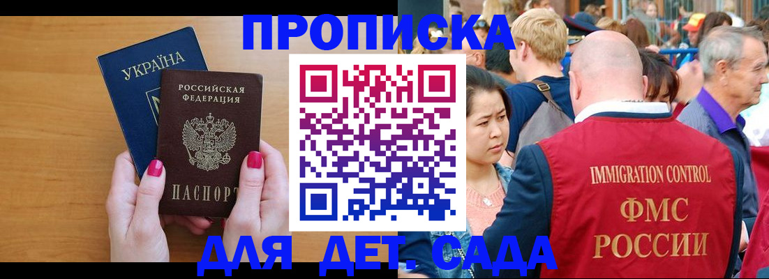 прописка для кредита в Магадане