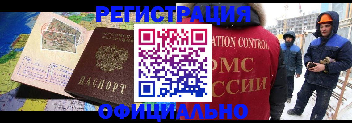 прописка гарантия в Магадане