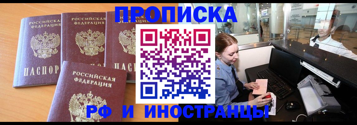 миграционный учет в Магадане