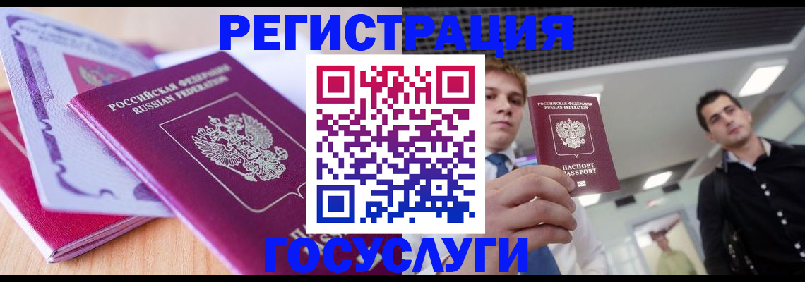 прописка для кредита в Магадане