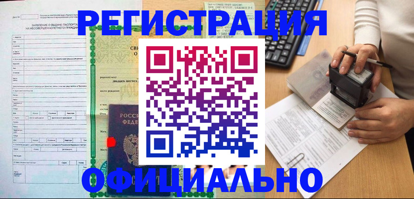 регистрация для дет. сада в Магадане