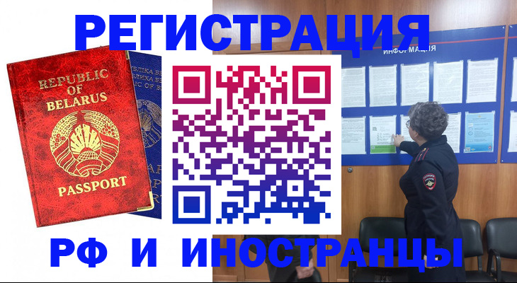 временная регистрация законно в Магадане