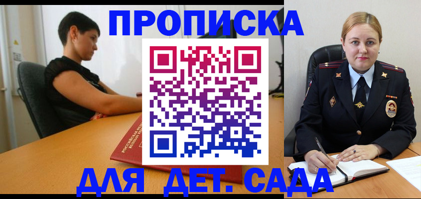 где прописаться в Магадане