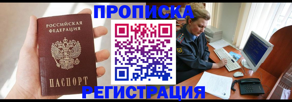 найти адрес прописки в Магадане