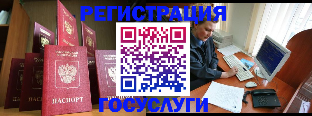 прописка для кредита в Магадане